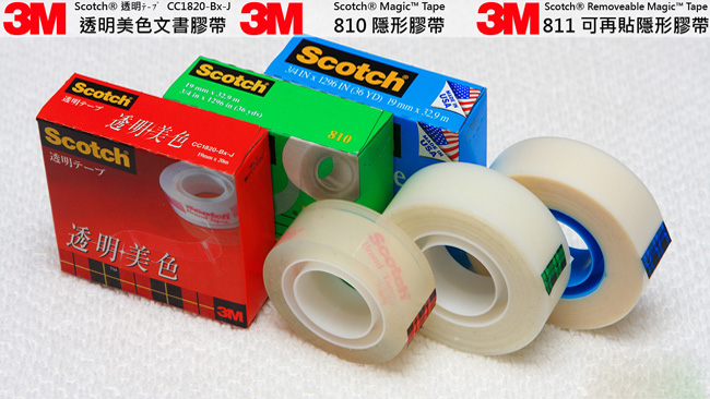 Scotch遮蔽膠帶-3